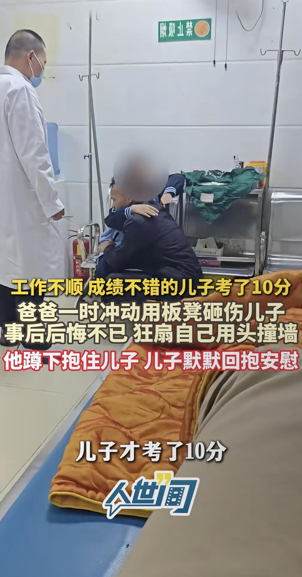 这条新闻竟然让去非看出了眼泪。当爸爸的好好反思一下吧,应该是爱孩子的,可惜爱得很