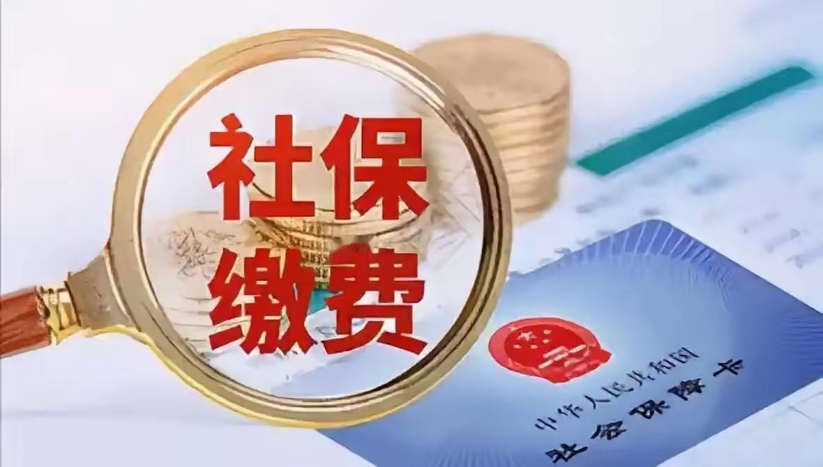 以后的社保走向大概率是这样的，针对两方面的人，一方面是现在缴纳的人，另一方面则是