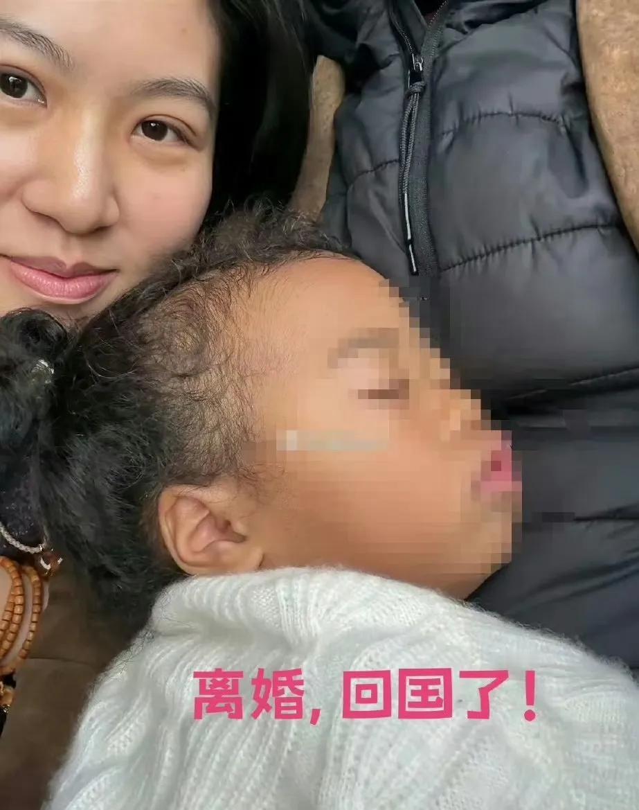 女网友发帖：离婚了，一家三口成为过去式，从非洲回国了。回国后找志同道合的朋友。