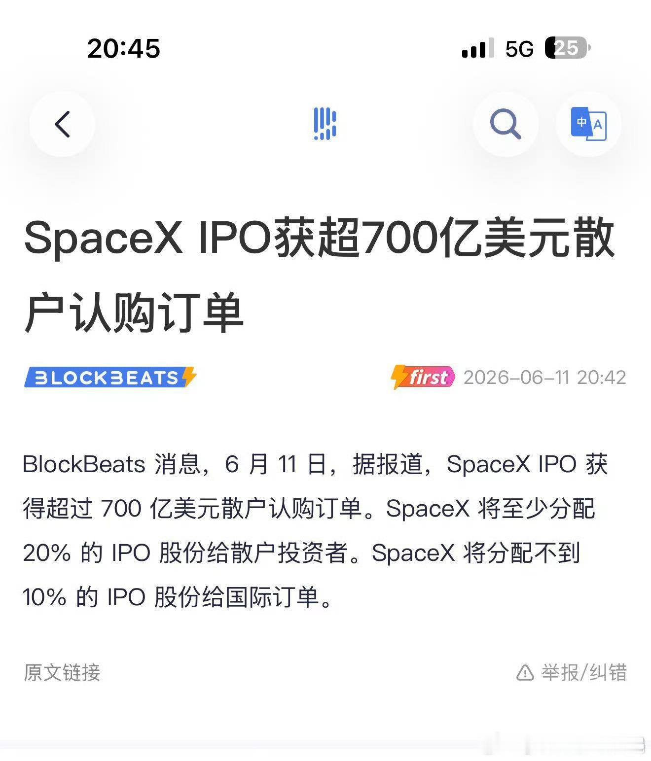马哥这世界首富的地位太稳了，财富增长也如火箭一般