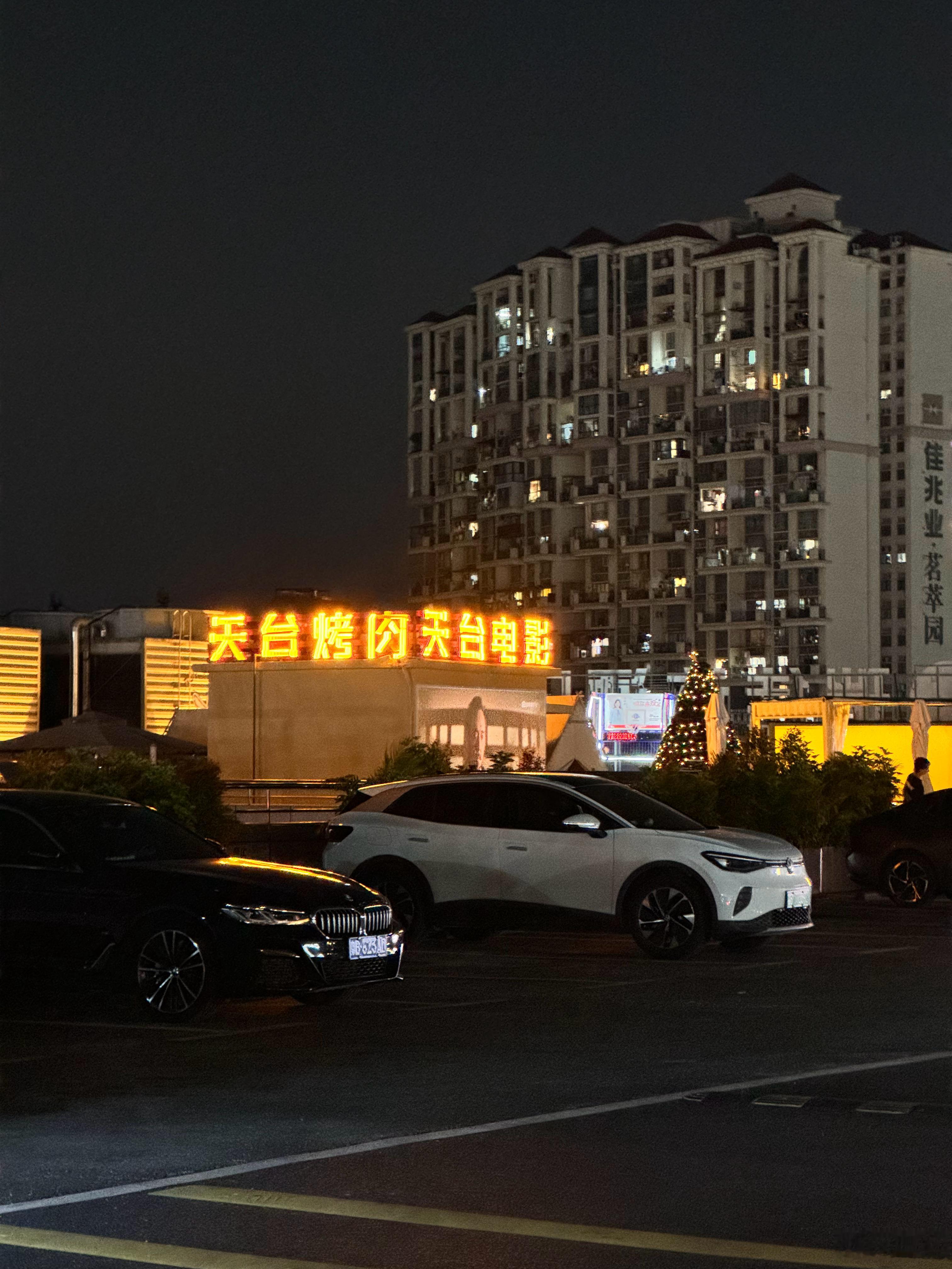 终于吃上天台烧鸡了，杰灵的生意再远也要支持。[加油]​​​​​​