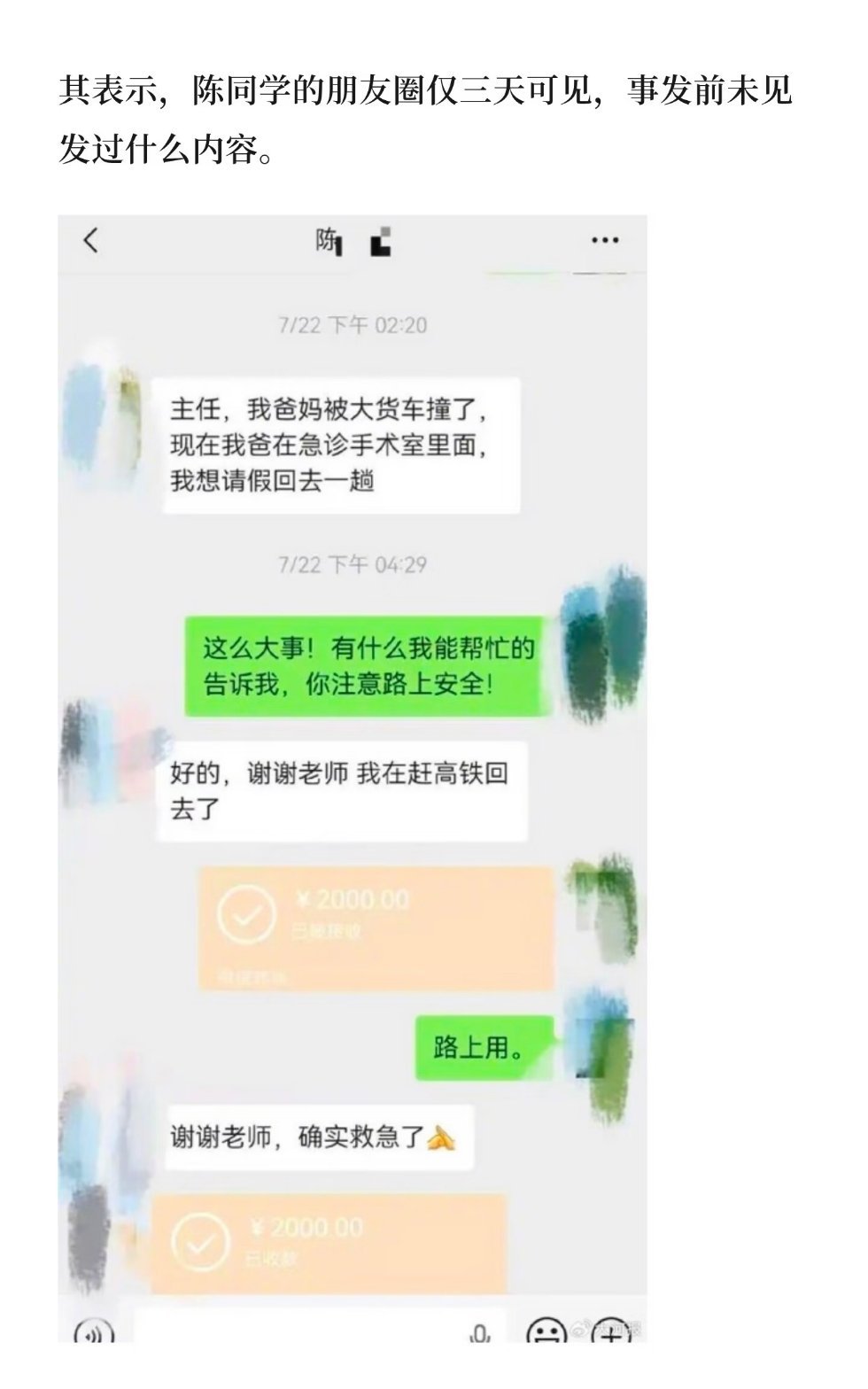 看完同学的回忆，心里酸酸的🥺这位南医大八年制医学生，成绩靠前，性格温和，遇见谁