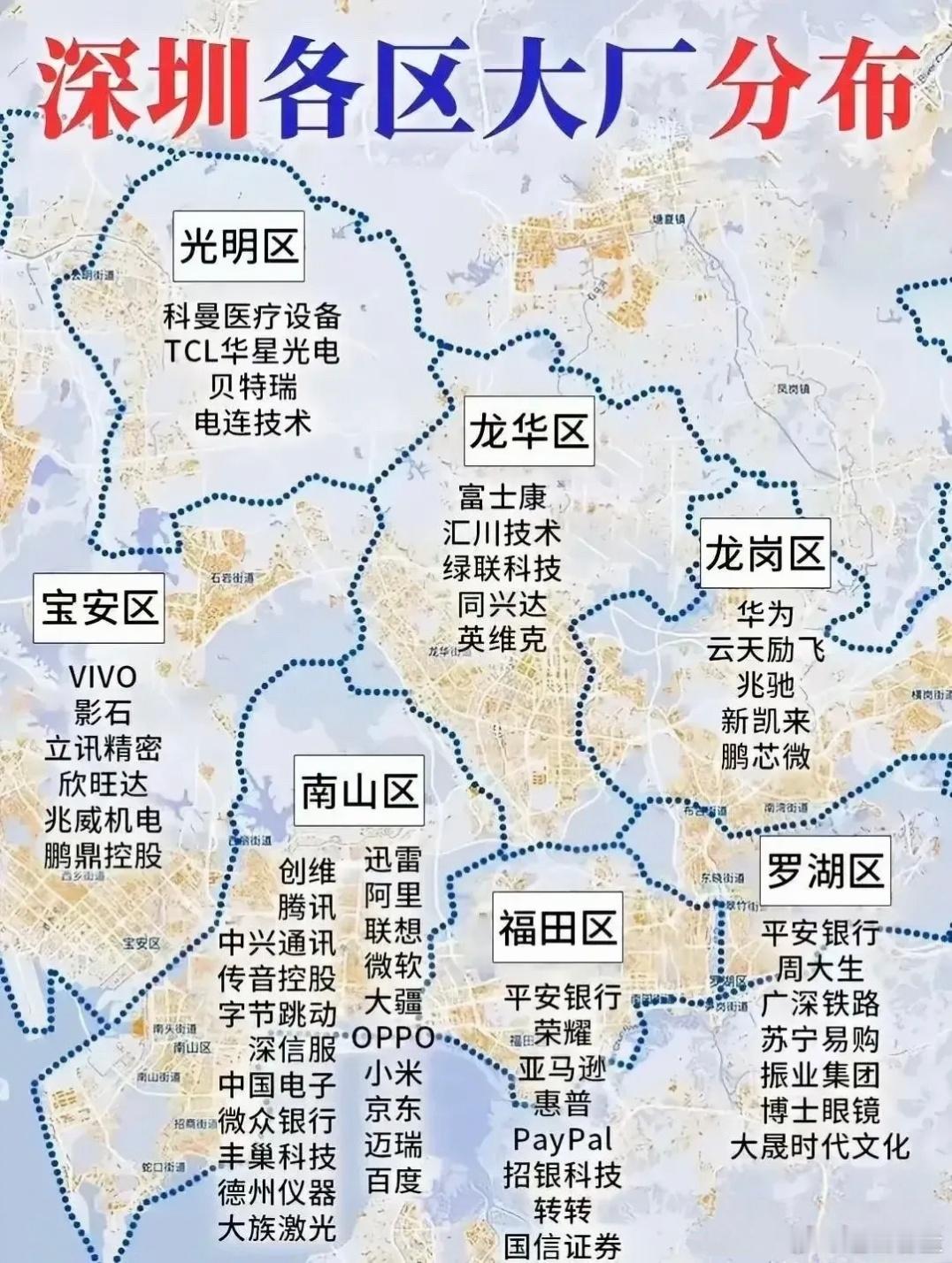 终于知道，深圳的经济为什么那么牛了！