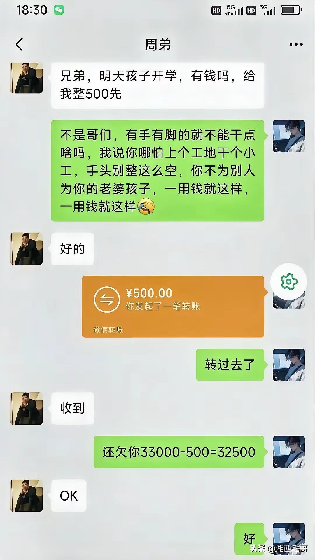 欠钱的是爷，讨钱的是孙，也真佩服你，你欠别人的还有脸发出去[捂脸哭]