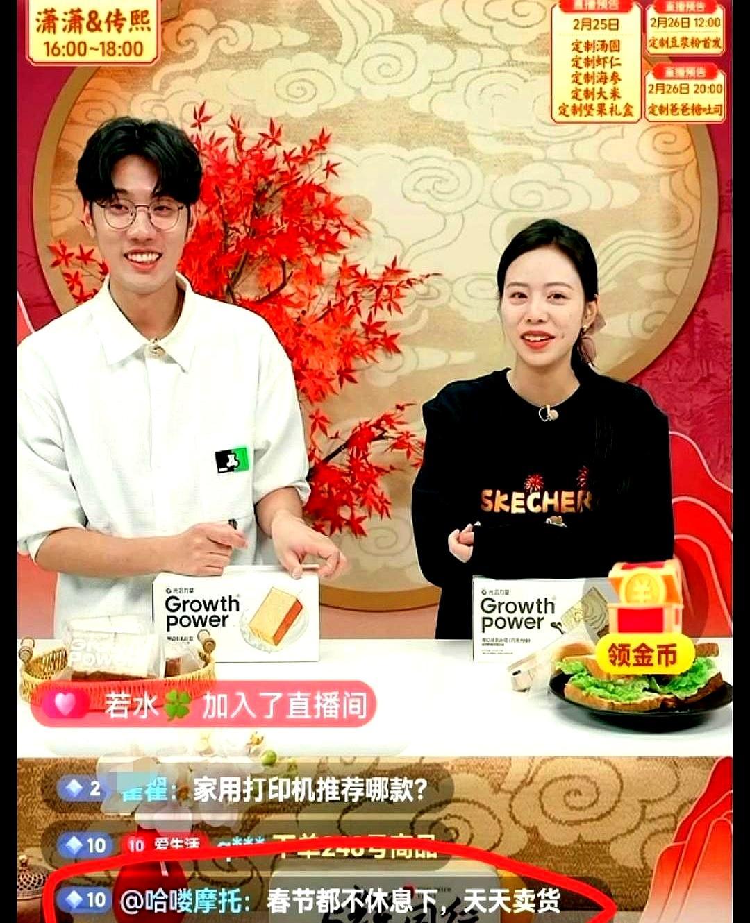 大年初七直播间飘过四个字：“穷疯了吧”。鹏鹏当没看见，小贝会心一笑。老粉都