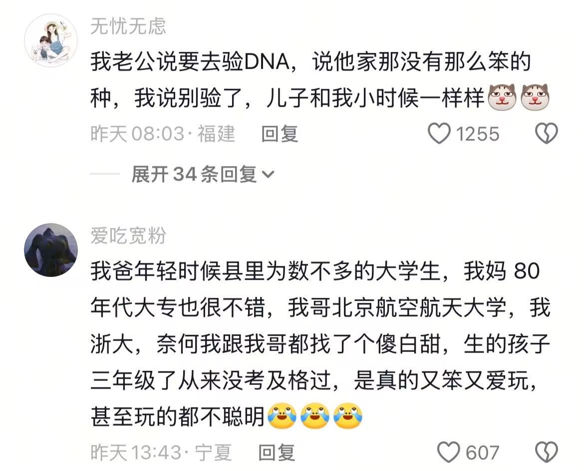 桃李满天下自家结苦瓜🤣👌祖坟冒青烟也得喘口气吧