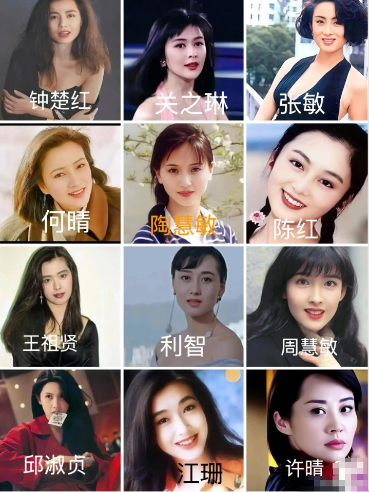巅峰颜值而论，下面12位60后女星，你觉得谁“最漂亮”？谁颜值“相对垫底”？