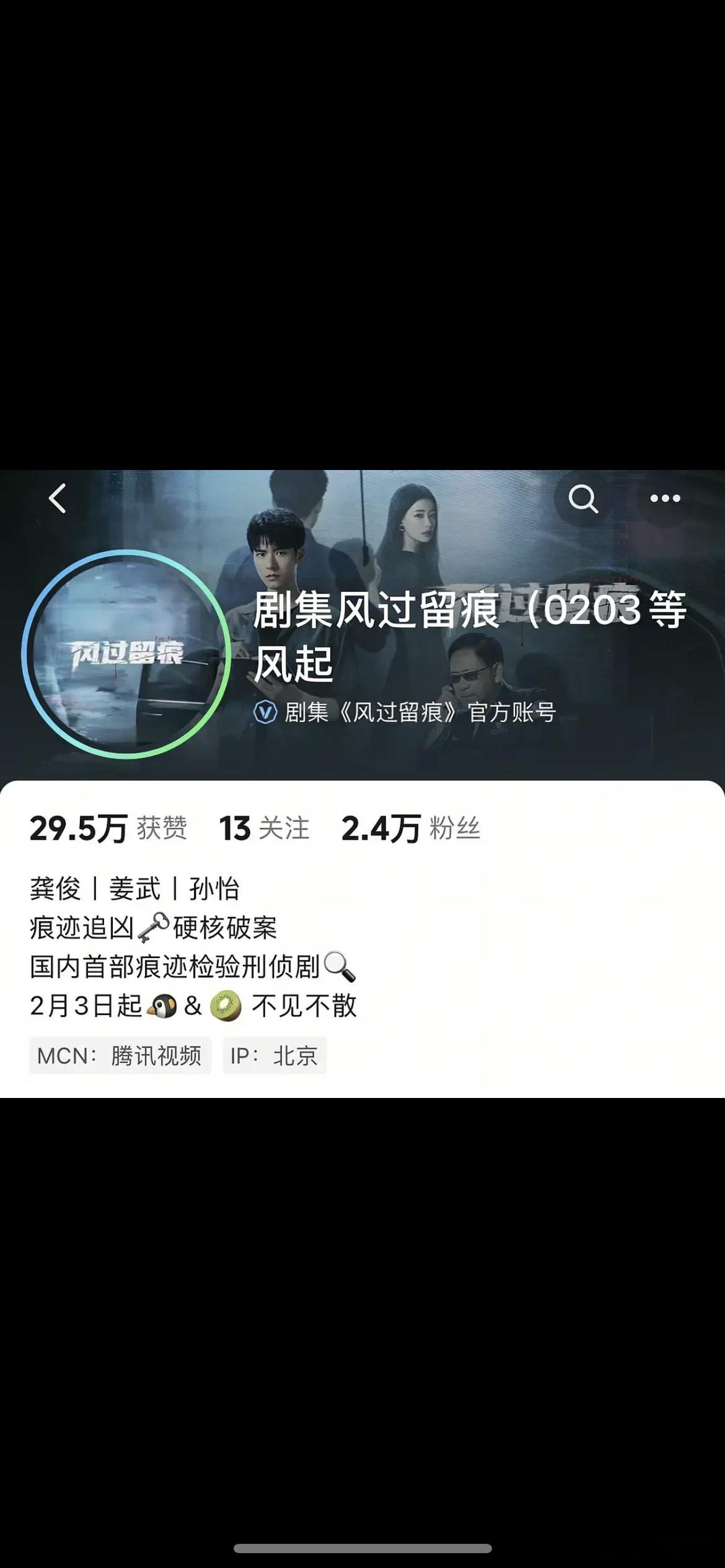 龚俊风过留痕明天就开播了，dy才这个数据，是必扑了吧