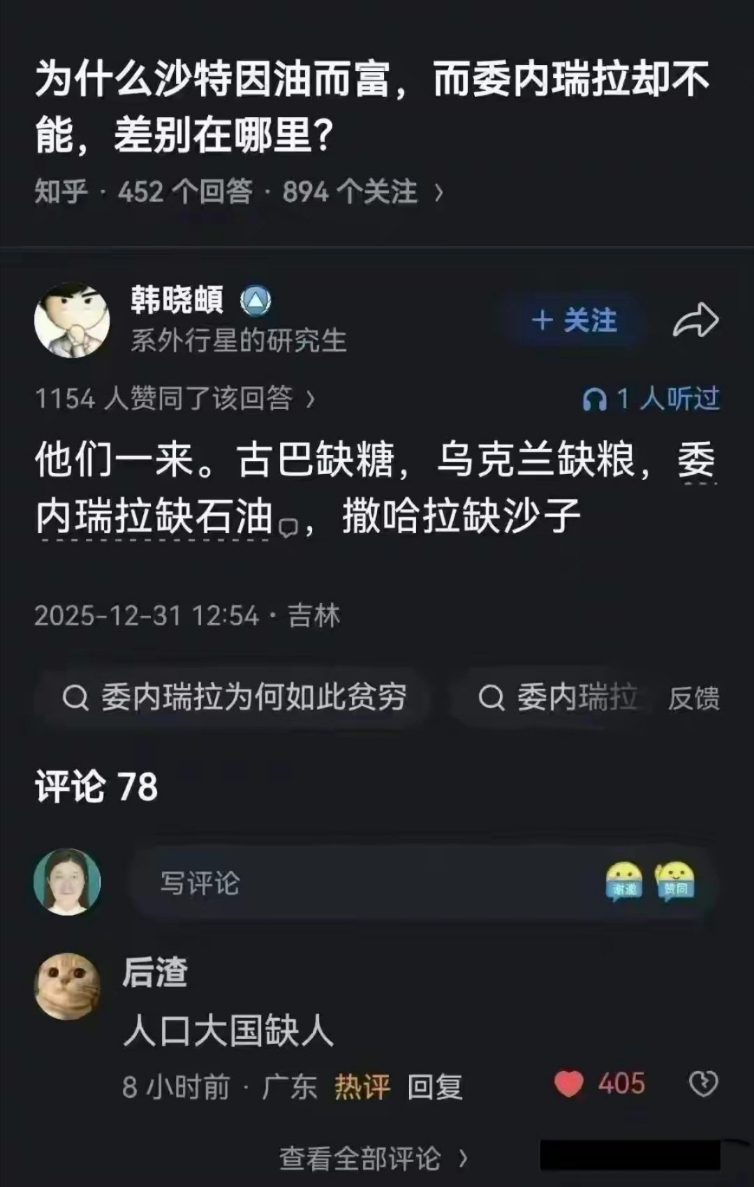 想反驳，但是真的没法反驳，因为这都是事实啊！