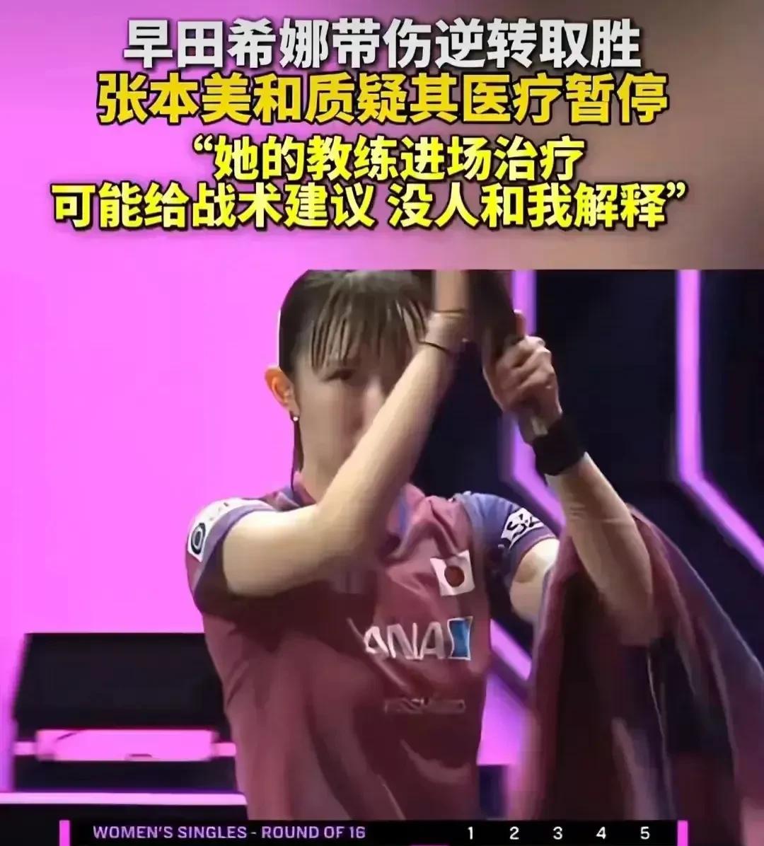 横滨冠军赛才结束，国际乒联WTT瑞典官方消息来了！有两名裁判将无缘瑞典大满贯赛事