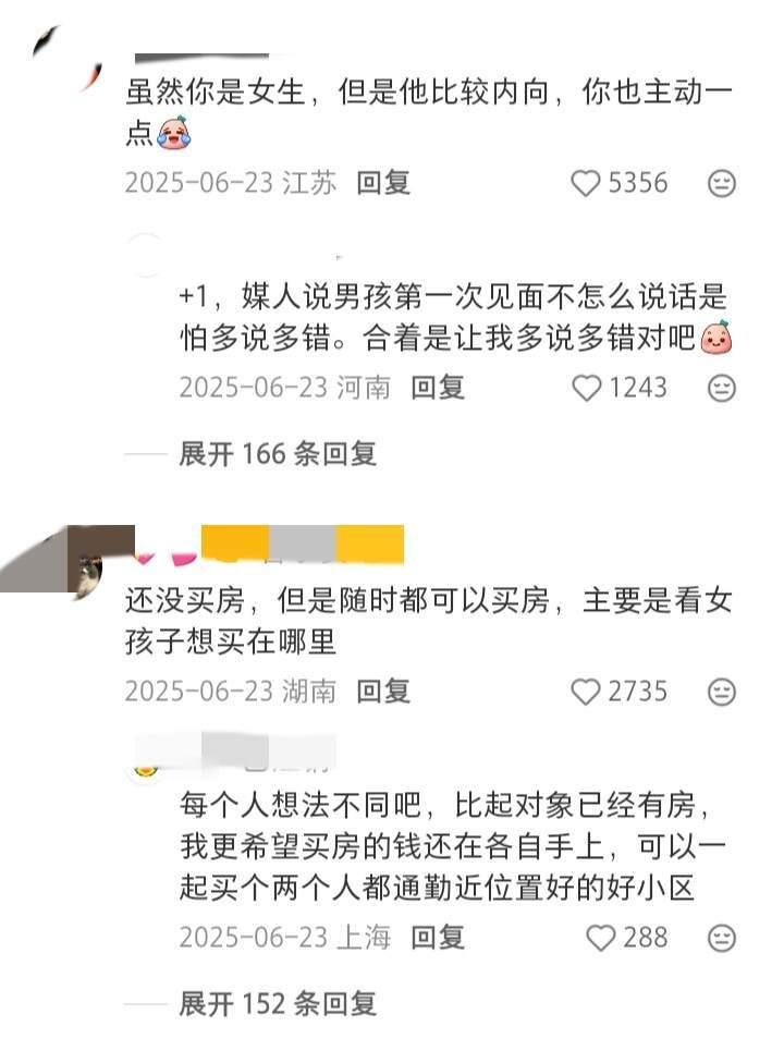 盘点相亲界的行话黑话女生date一定要看​​​