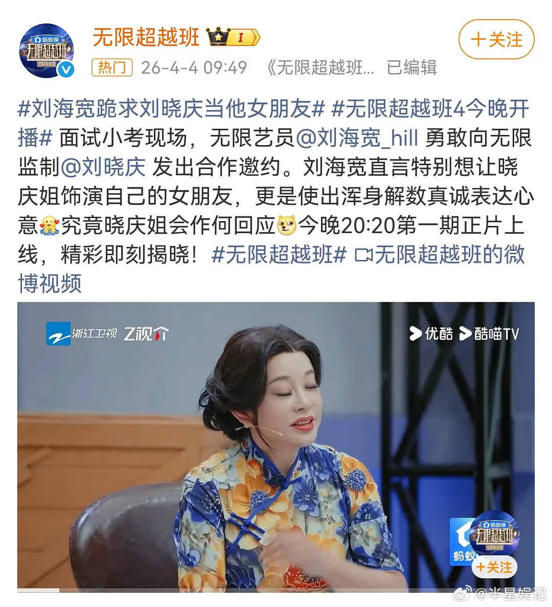 这位是，一点儿弯路也不想走啊，专拿庆姐