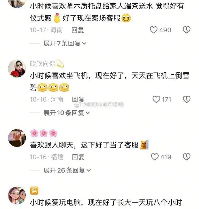 命运就是这么神奇，总是让人在自己不擅长的领域闪闪发光～