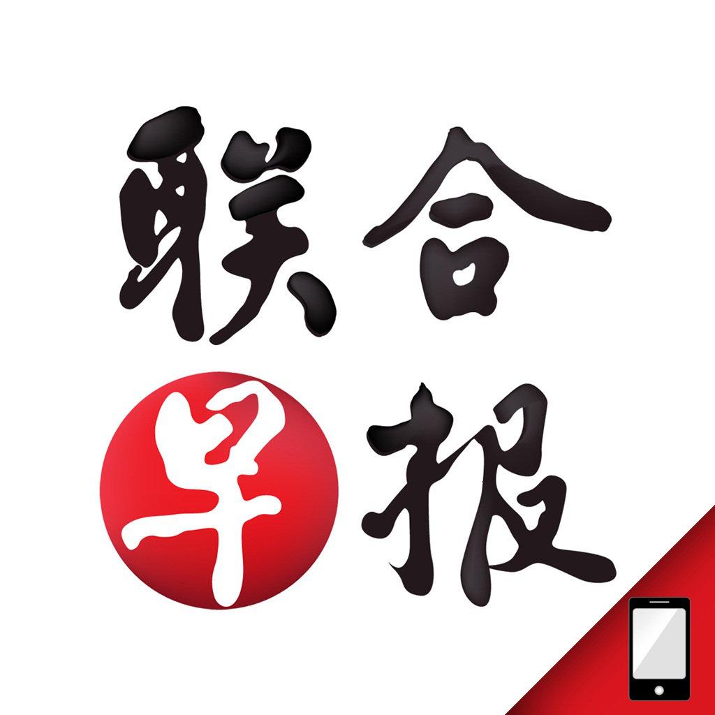 一直追《联合早报》，比我追剧还勤快。可这些年越看越觉着自己像在吃“反向糖葫芦