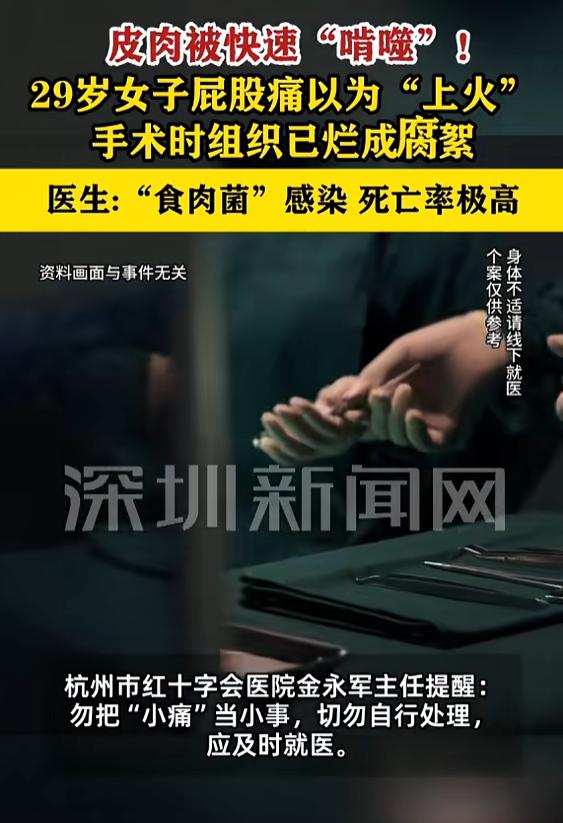 千万别当上火！女子肛周肿痛硬扛24小时，皮肉烂成腐絮，差点丢命。7月25日，