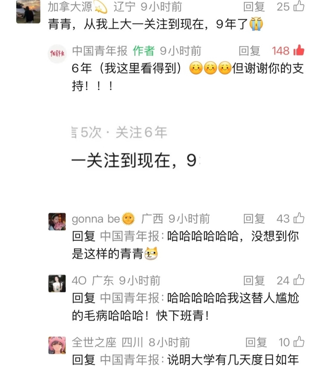 人家秋雅结婚，你