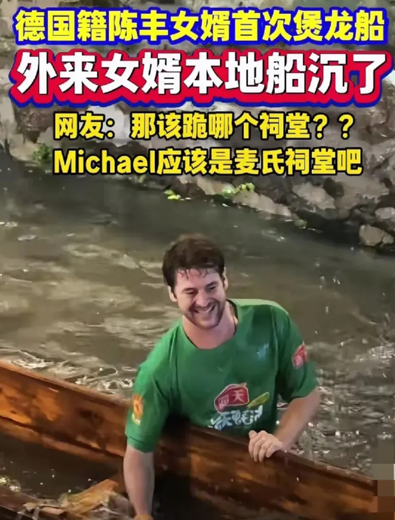 广州天河猎德村出了名的有钱，招了两个洋女婿，人称黑白无常和黑白双煞。谁能想到
