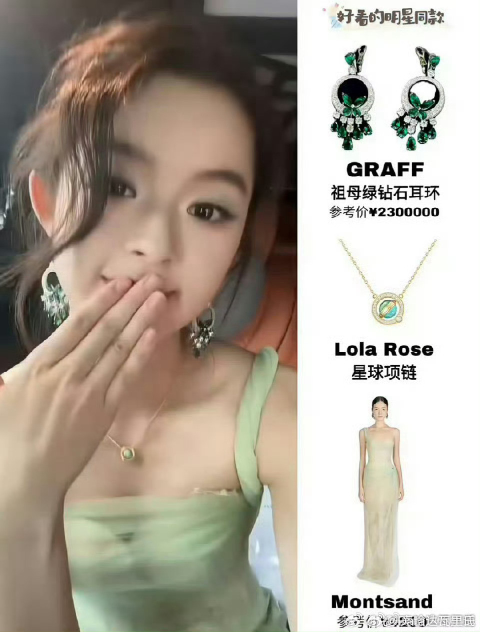 黄杨钿甜😓很有潜力的小花，因为父亲是公wy，成人礼戴母亲价值230万的耳环被扒