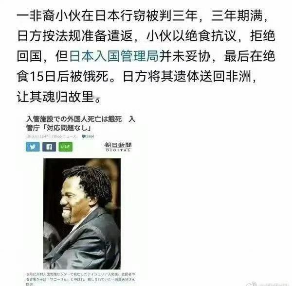 这具遗体送回去，得花费不少日元吧？
