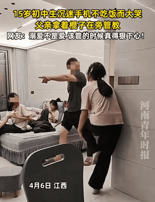 “这种情况该不该打？”江西，15岁初中生沉迷手机不吃饭。突然，爸爸拿出棍子在旁管