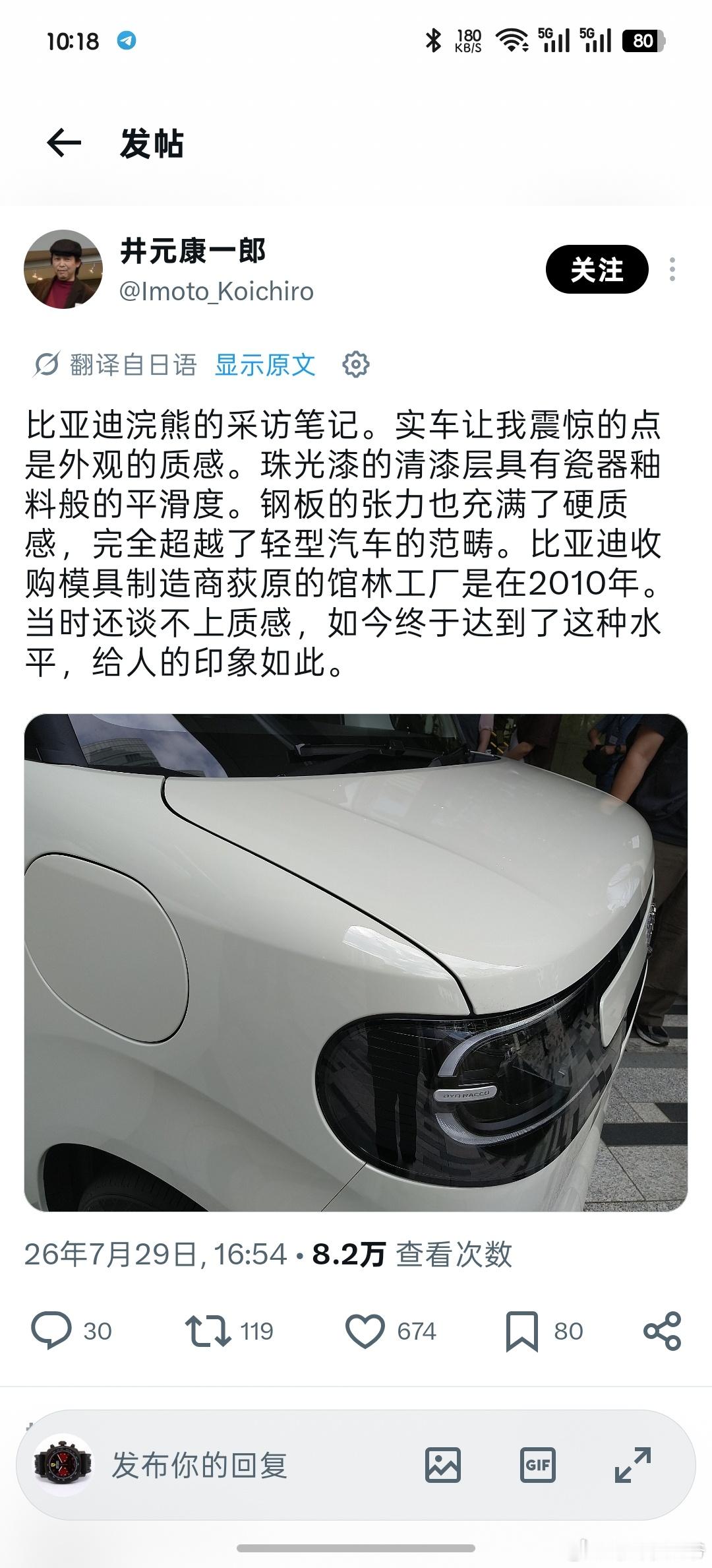 比亚迪新能源大牛说想说什么，自己表达吧