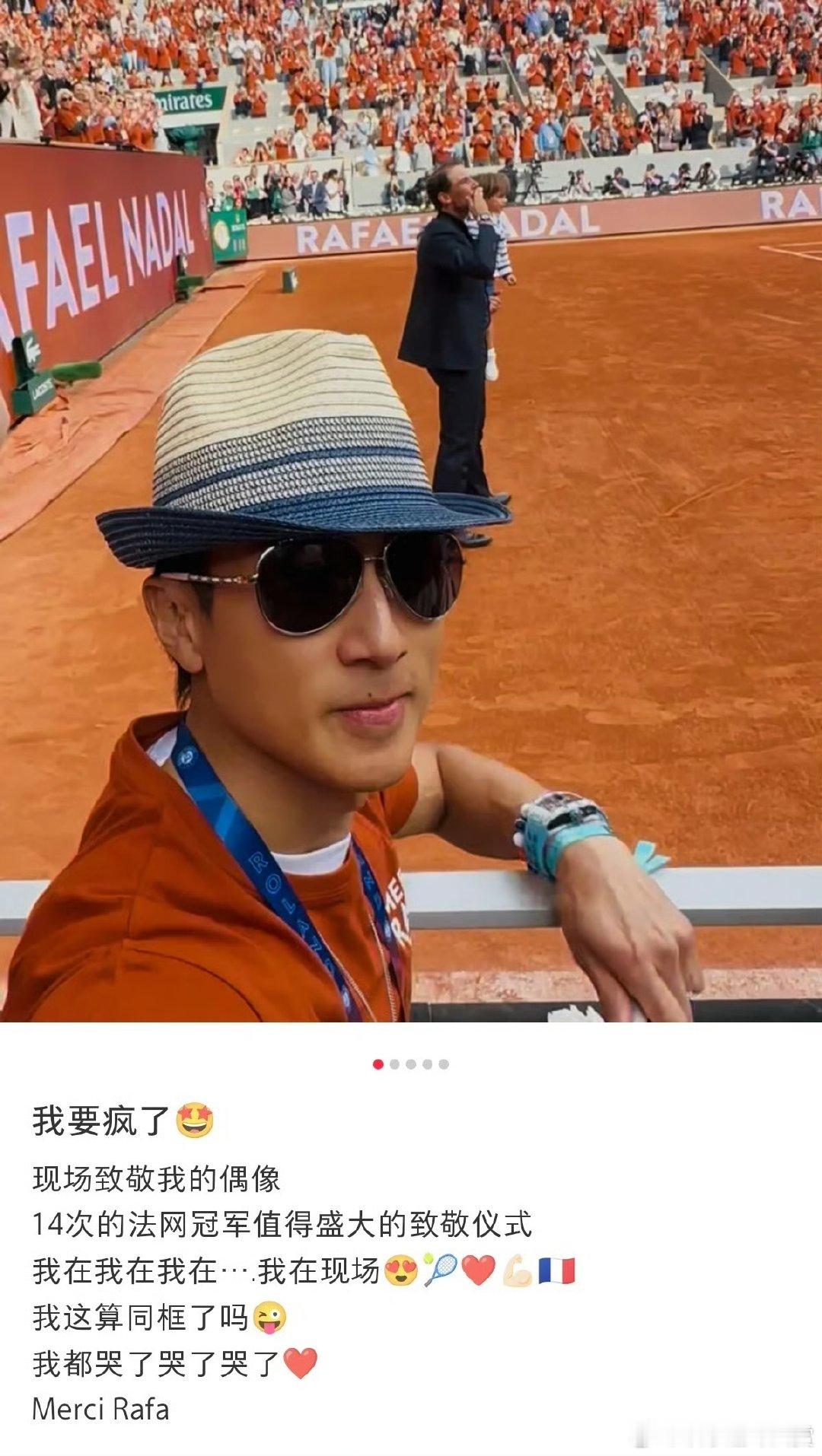 吴尊追星好激动吴尊追星现场，和偶像同框的他激动不已，那模样仿佛是世界上最幸福的粉