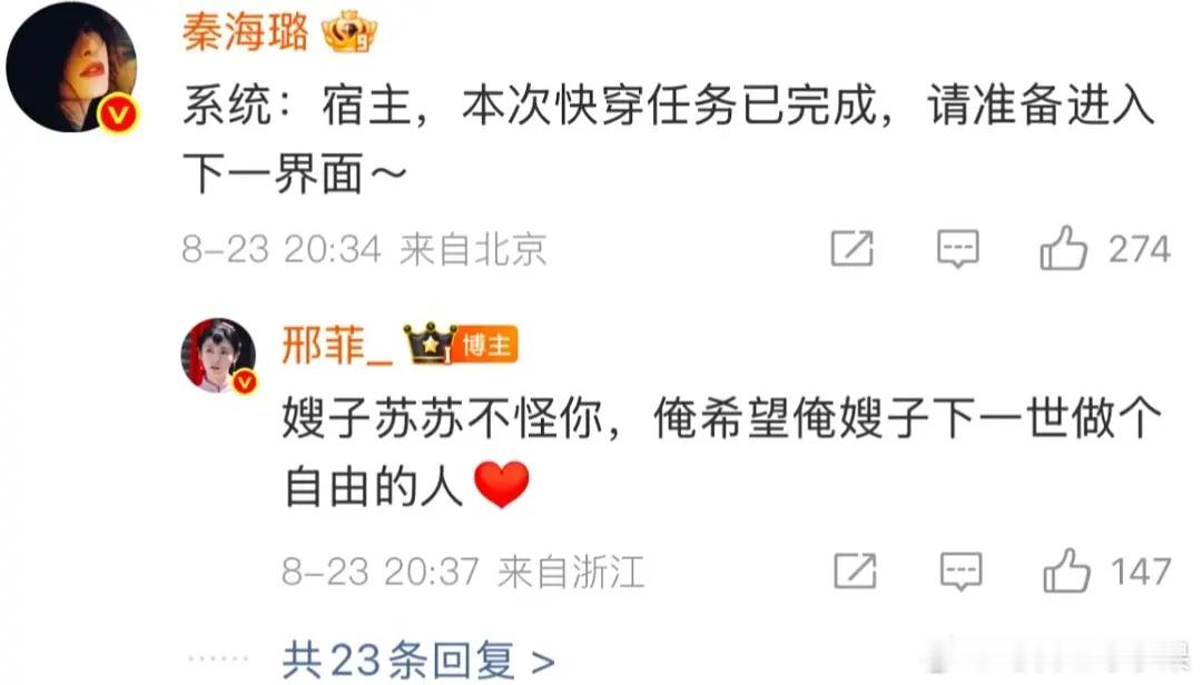 笑晕海璐姐你是真的看过很多小说。。​​​