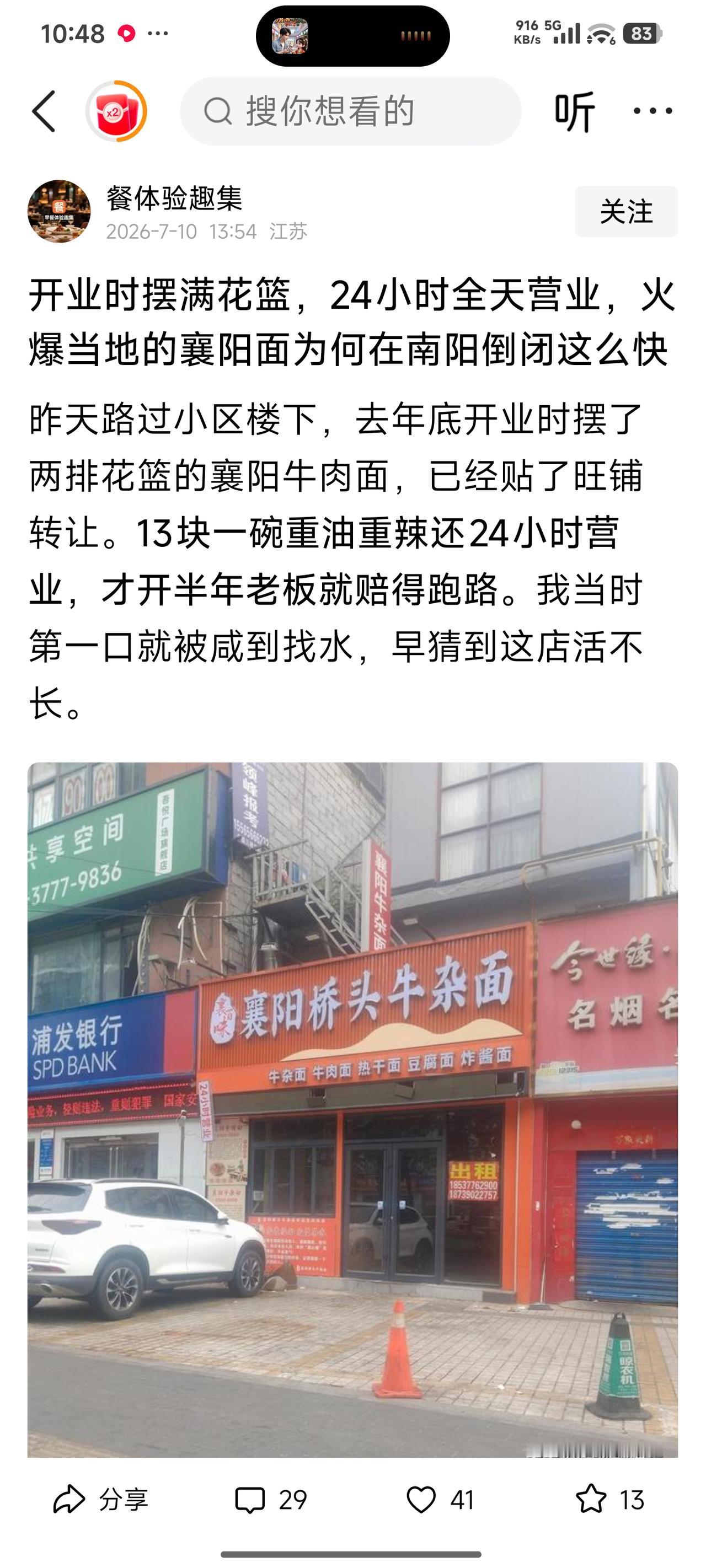 襄阳面的口味并非固定，浓淡程度还能按需调整。最突出的问题就是定价偏高。在襄阳，不