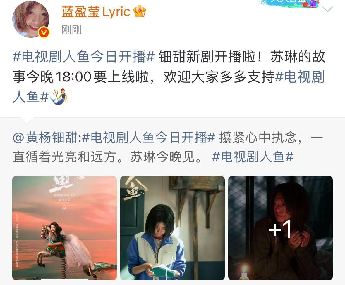 黄杨钿甜打call人脉黄杨钿甜人缘黄杨钿甜人鱼开播