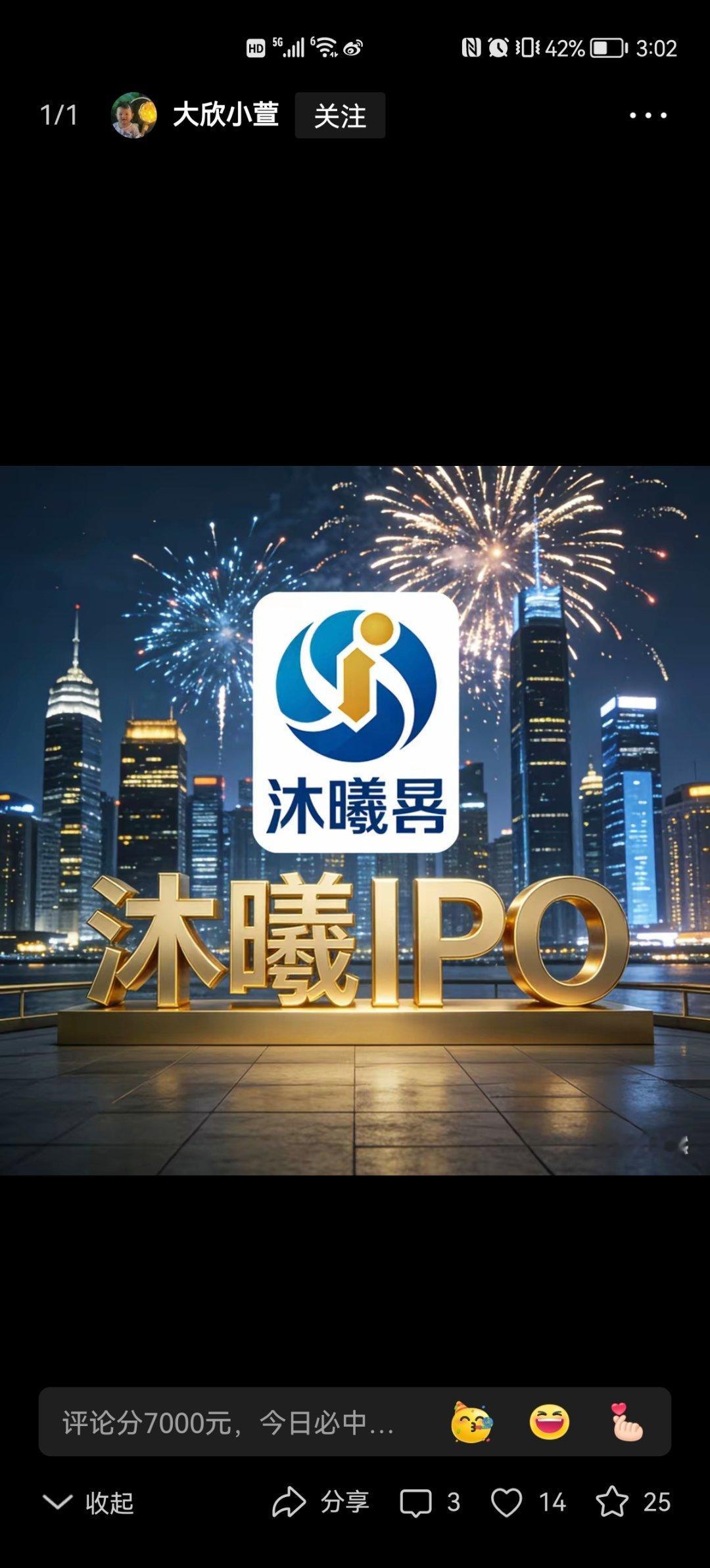 12月17日沐曦股份科创板上市利好这些持股公司1. 直接持股-超讯通信（60