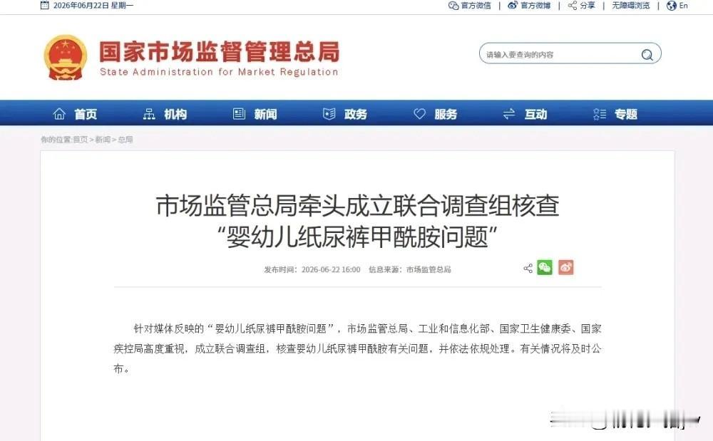 老铁们，成立“联合调查组”了！端午3天假，终于憋出一大招！一，监管总局