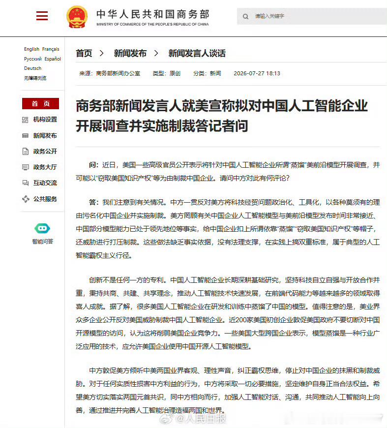 桂哥评：美国又制裁咱们东大，没完没了了，咱们该想想办法反击了！赶紧看看哪里还存在