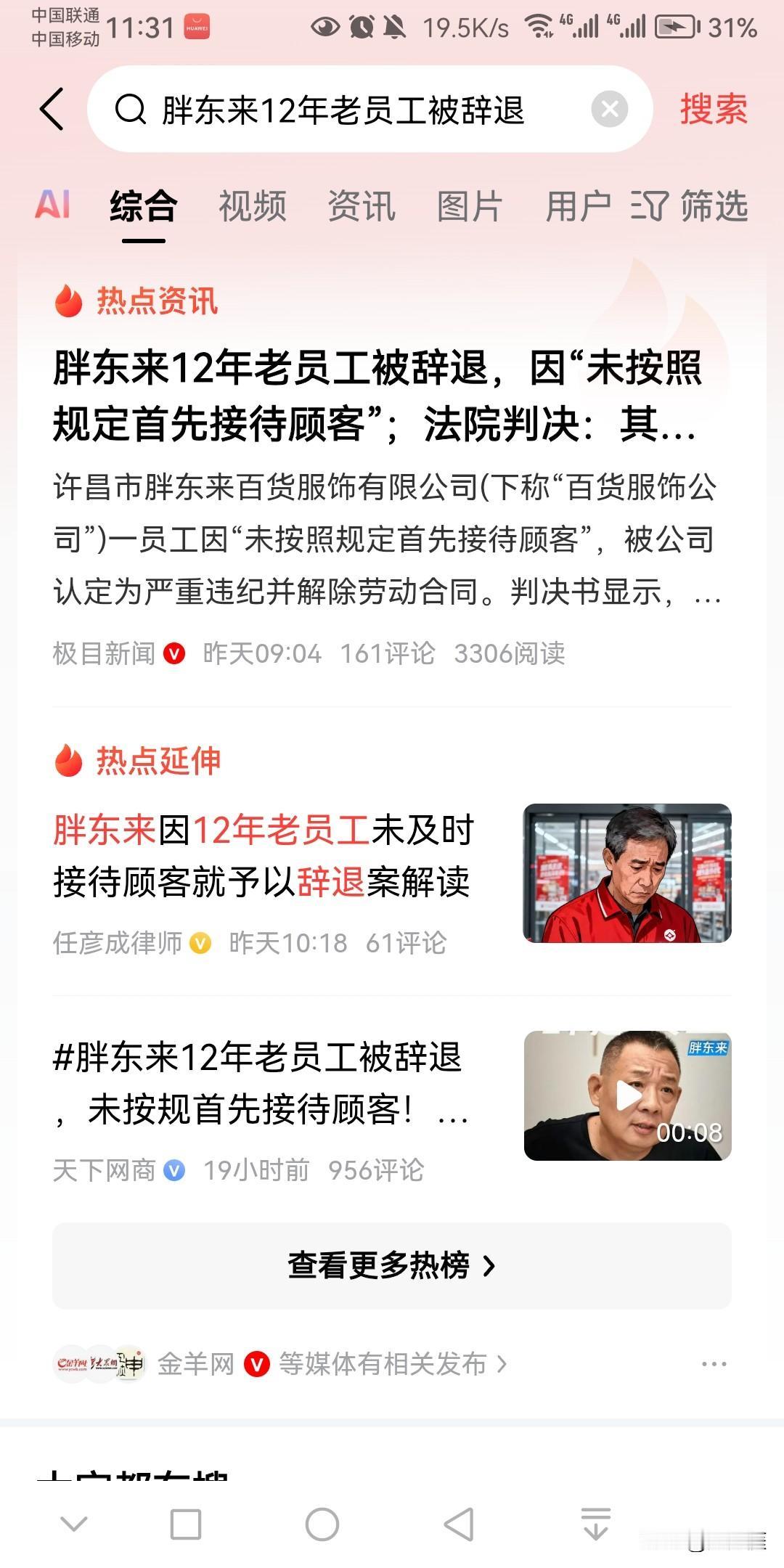 西贝以前也是餐饮行业口碑极好的企业，现在崩塌了！粗粮虽然争议不断，但是粉丝还是
