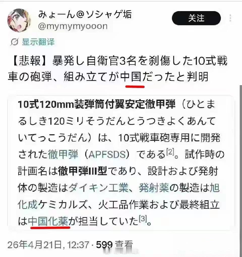 鬼子这次是真的彻底疯魔，上演了一出让人笑到捶地的乌龙闹剧。前线一枚击毁自家坦克的