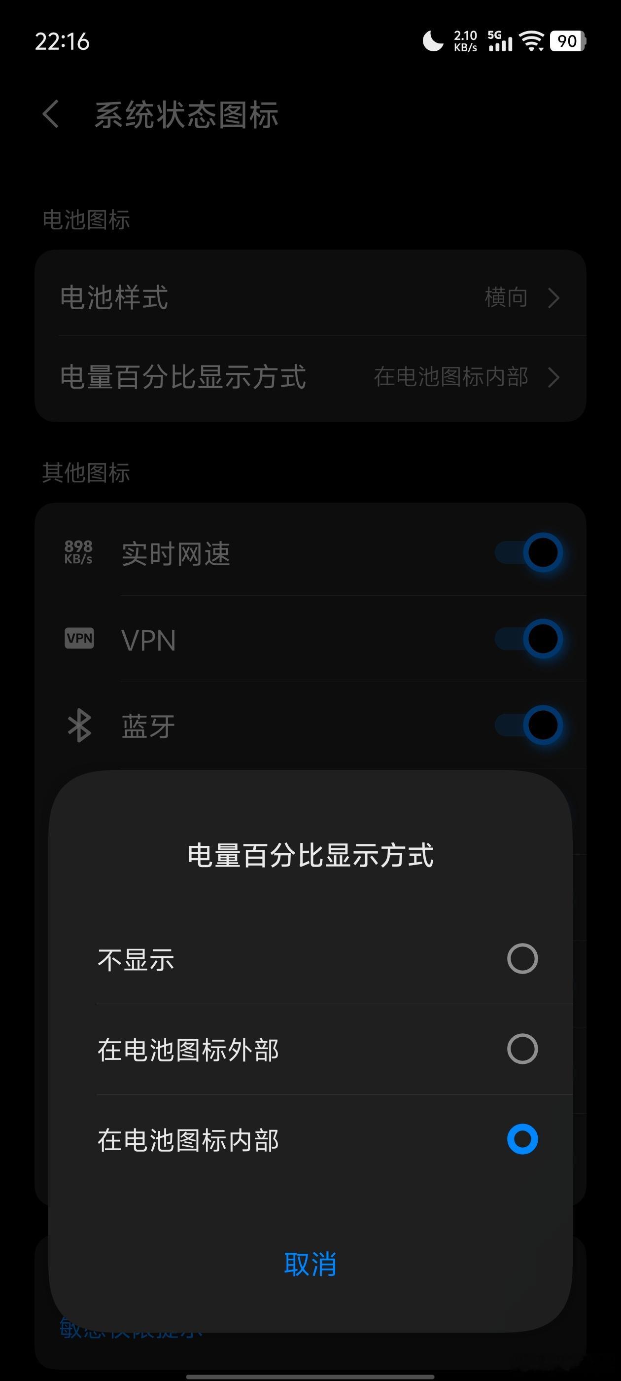 iQOOZ11这细节玩明白了🤙谁能想到千元机还能在电池图标上玩出花！iqoo
