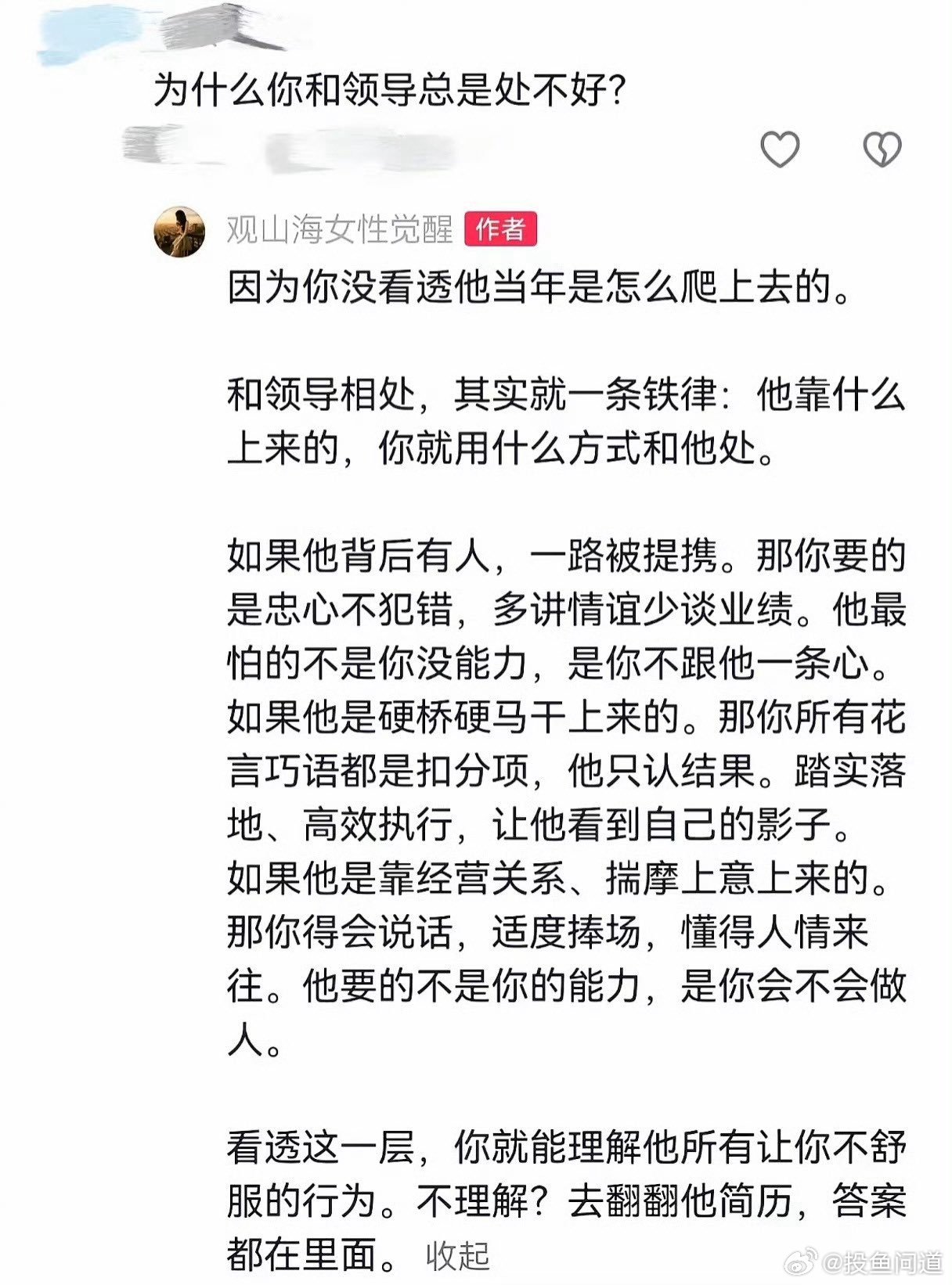 有道理么