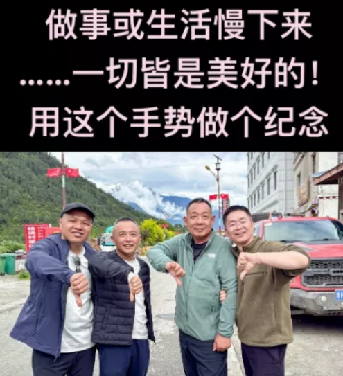 于东来那事儿还没解决呢，又惹祸了。就在昨天晚上，他发了一张四人合照。配文