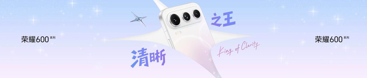 独一无二，4K影像打明牌！荣耀600系列搭载2亿超清大底主摄，带来4KLi