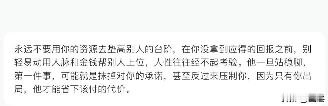 交谈的本质，从来不是强行说服别人，而是彼此相互理解。不必执着于争对错、辩输赢，
