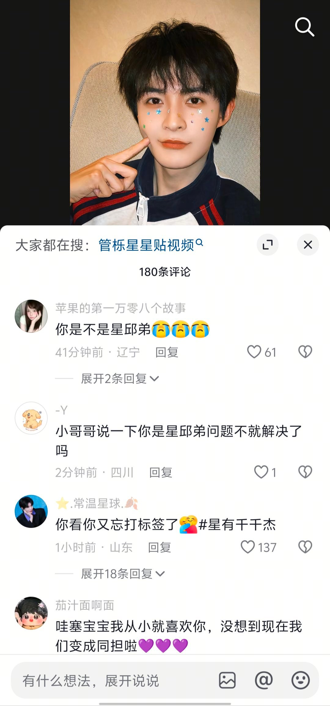 我请问7.0在找什么存在感