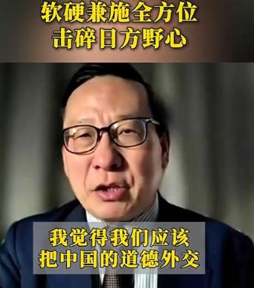 震撼！对付日本就该这么干！高志凯新思路太解气了。这么多年，面对日本的种种挑衅