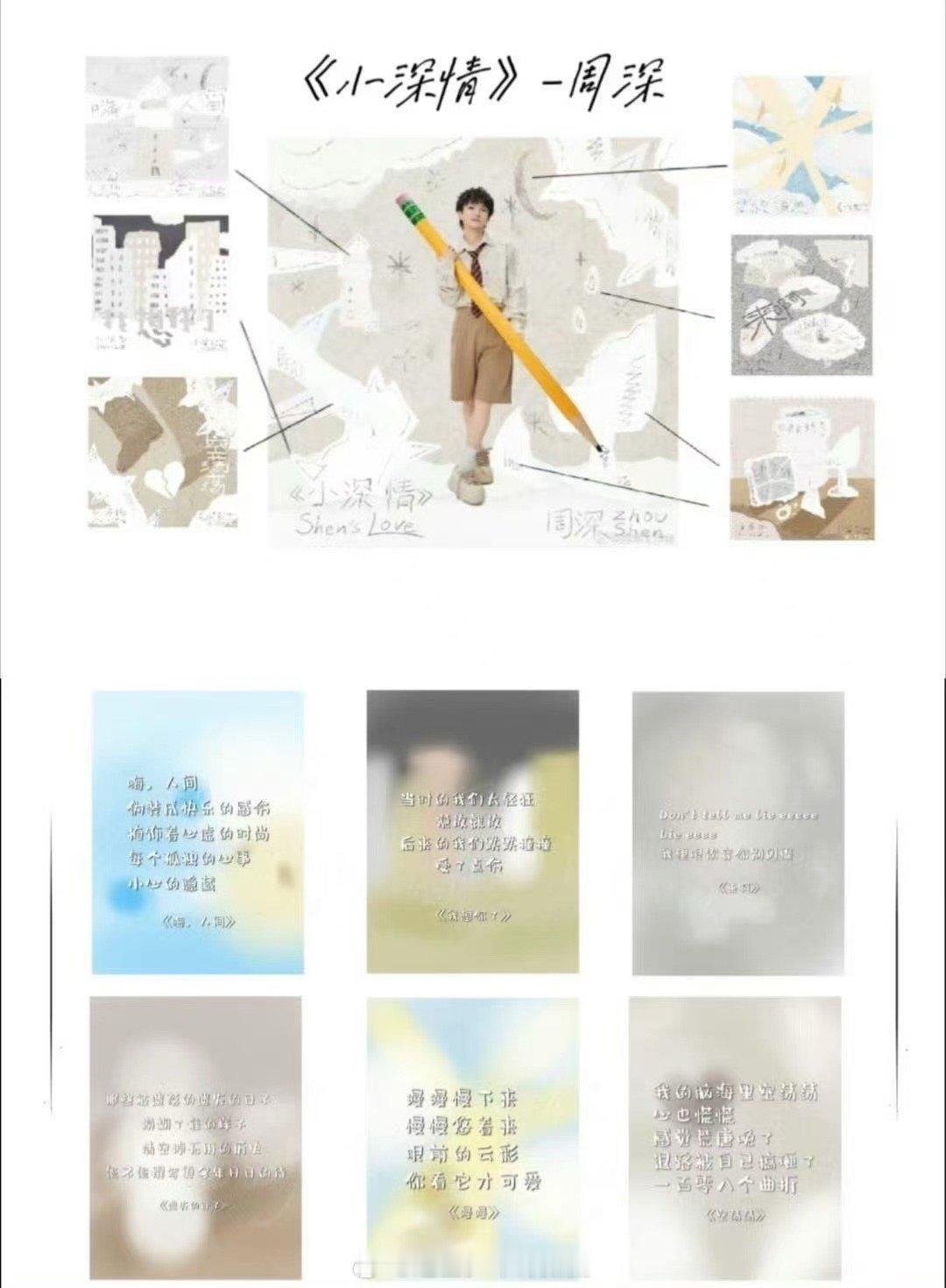 周深音乐里科技无法取代的部分周深音乐里最珍贵的，是科技夺不走的“真诚”。技巧能