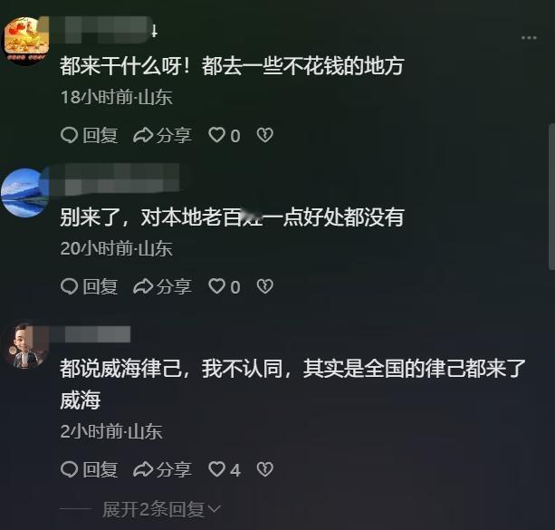随着近几年游客大量涌入，很多威海本地人怒了，几乎要无法容忍了。在网上吐槽外地人