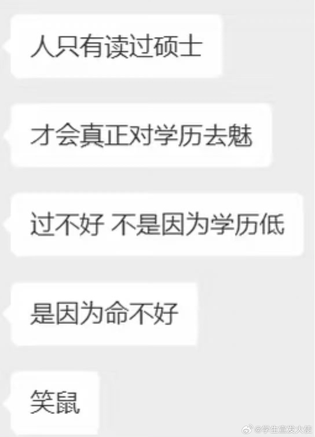 学历的含金量还在上升