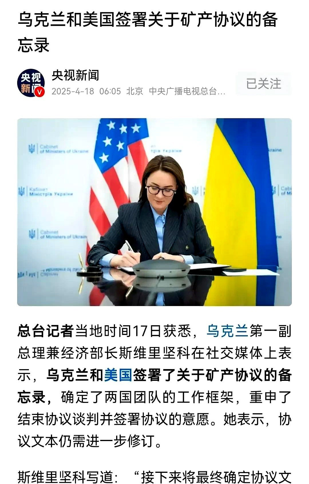 乌克兰战败美国是幕后黑手我的天，乌克兰这回算是彻底玩完了