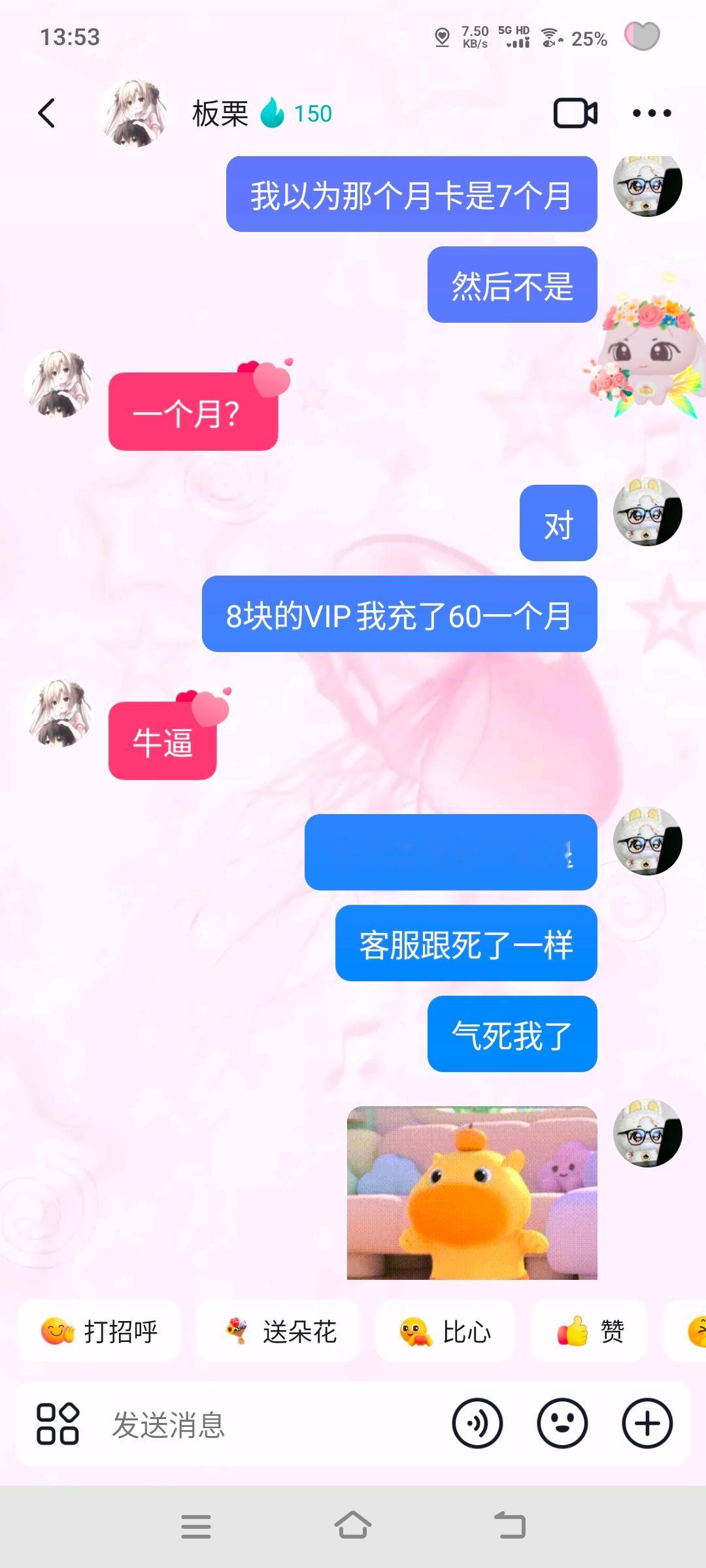啊啊啊啊啊气死我了好倒霉