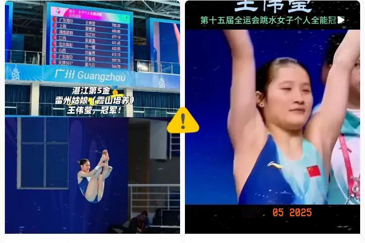 王伟莹的夺冠感想是什么……王伟莹赛后那番采访，我听完直接愣了——原来真正的强