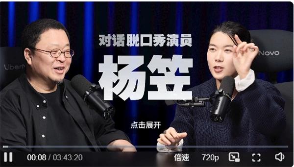 狂！3.28罗永浩力挺杨笠，狂言谁在乎粉丝流失老罗这波操作太刚了！播客力挺杨