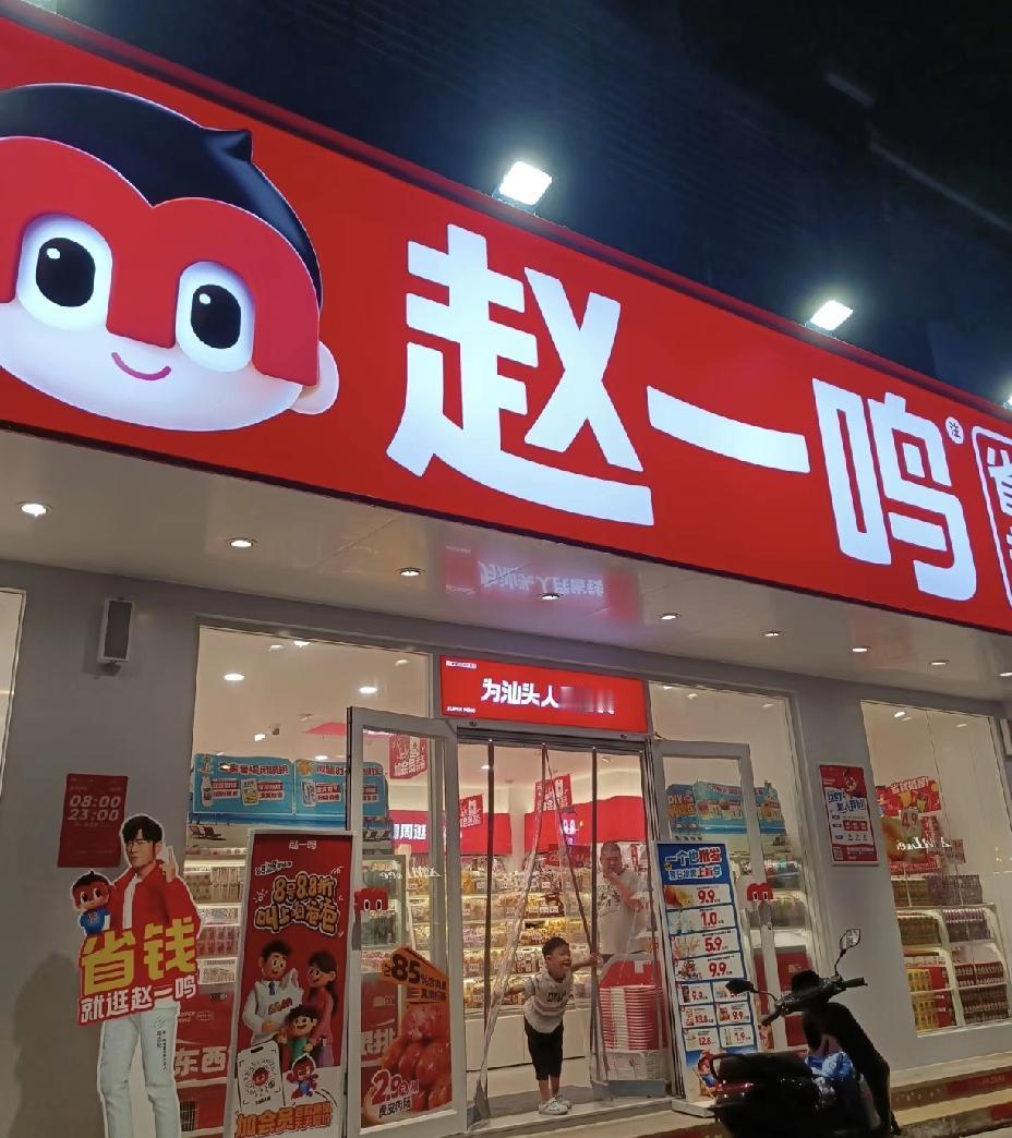 赵一鸣零食门店最常见的三个地方：第一名：广东省，2264家第二名：江西省，