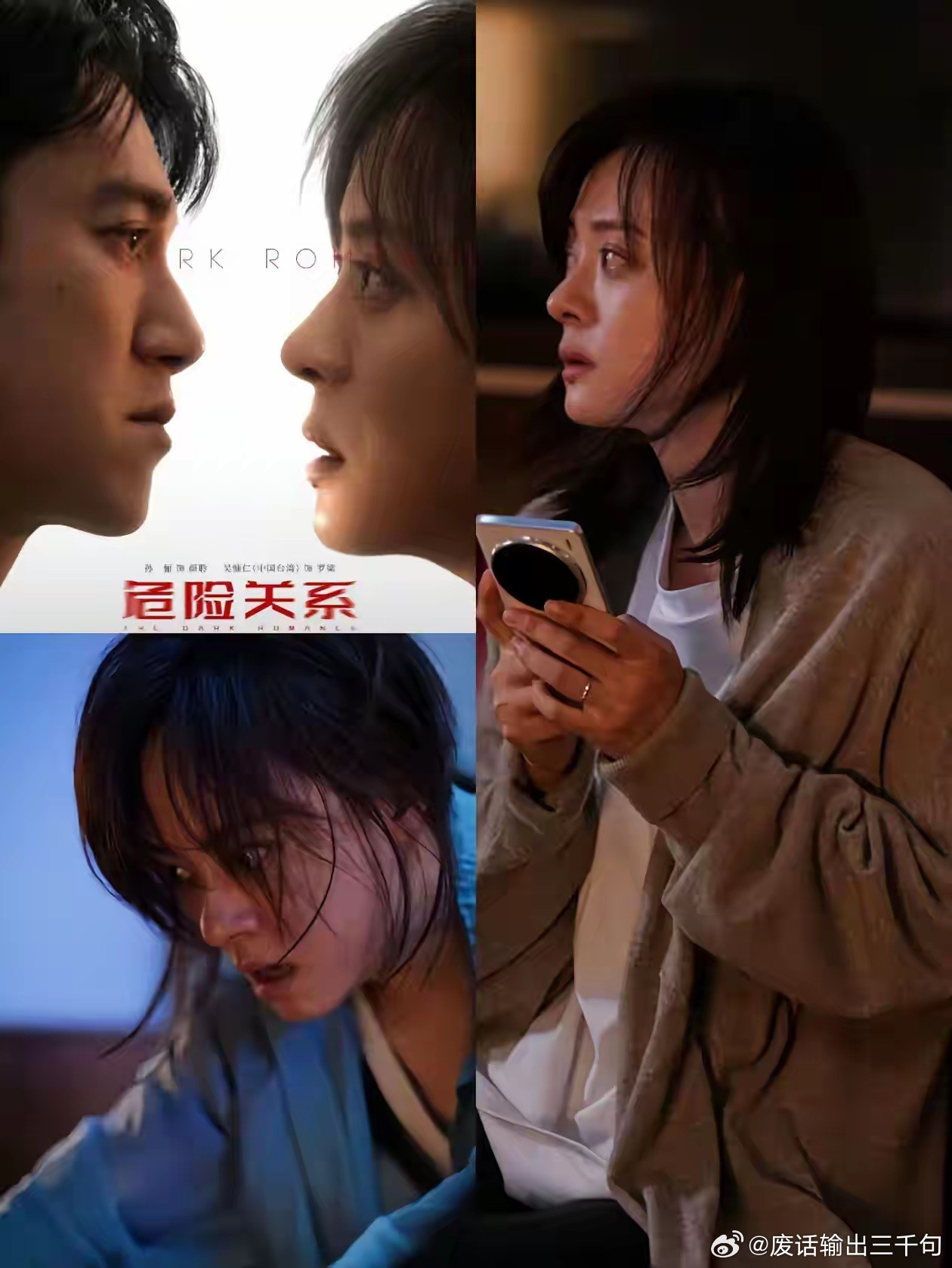 刚准备看《危险关系》，闺蜜凑过来说:“我建议你弃剧，换一个。”我问为什么？闺蜜严